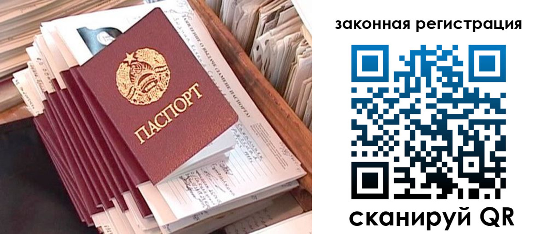 прописка для работы в Агрызе