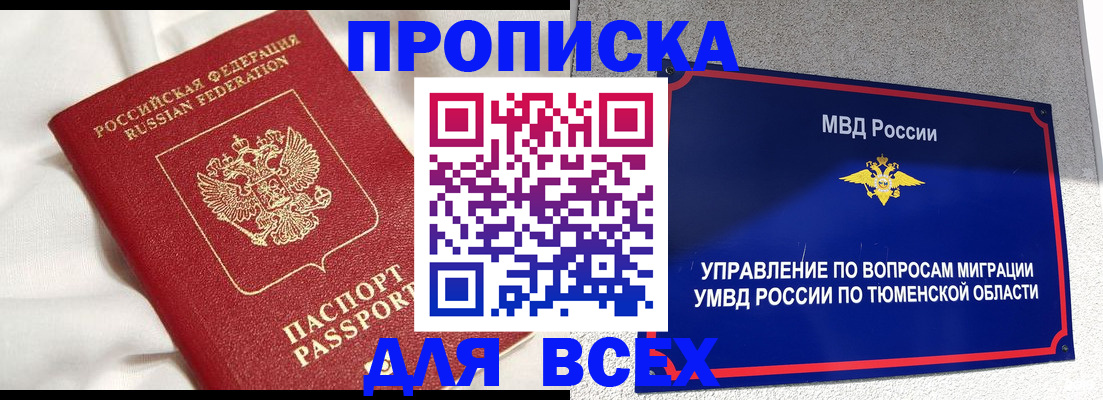 временная регистрация законно в Агрызе