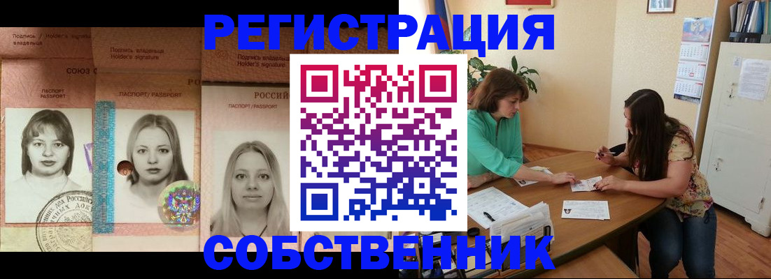 прописка в квартире в Агрызе