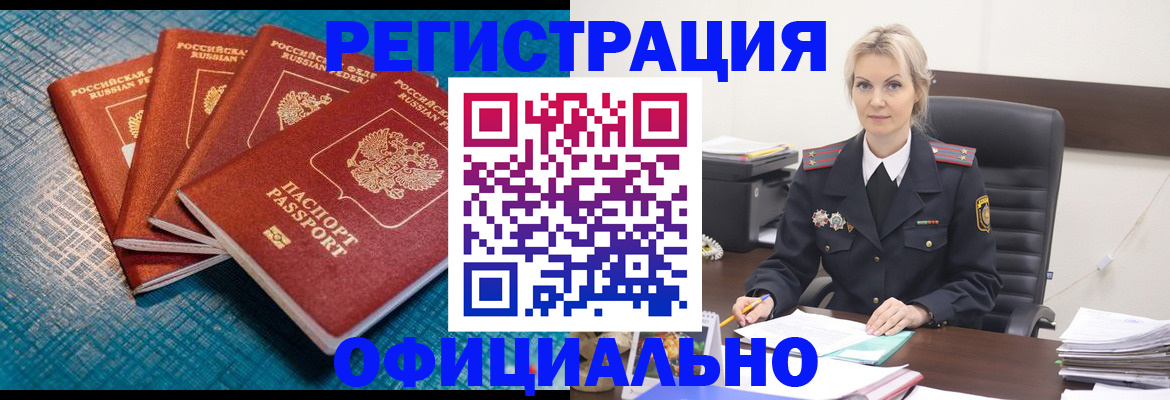 прописка иностранных граждан в Агрызе